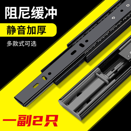 抽屉轨道滑轨导轨滑道不锈钢阻尼缓冲三节橱柜配件滚珠家用五金