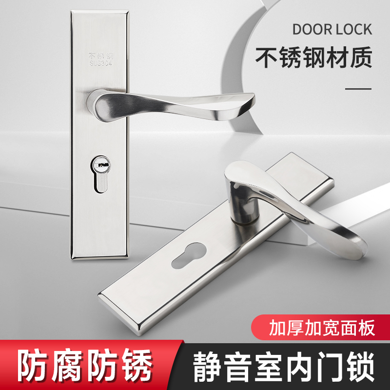 欧式不锈钢通用型室内静音门锁