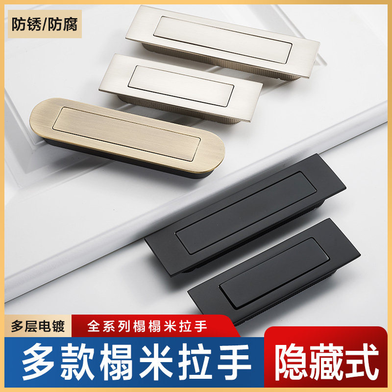 隐形暗装拉手榻榻米小拉手地柜抽屉扣手欧式现代简约家具五金把手,基础建材,小拉手,淘宝优惠券,粉丝福利购,淘宝优惠卷