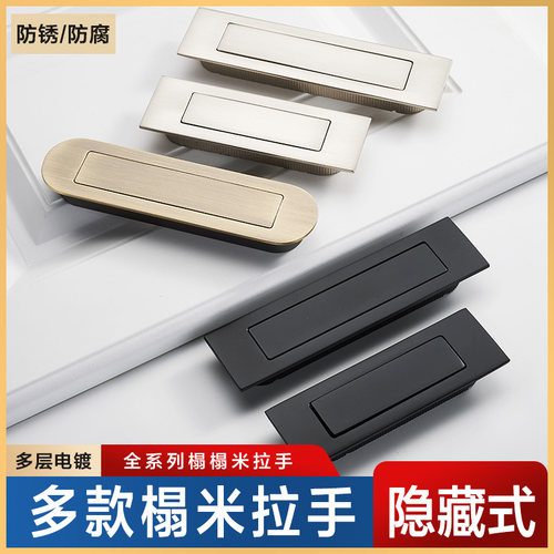 隐形暗装拉手抽屉扣手