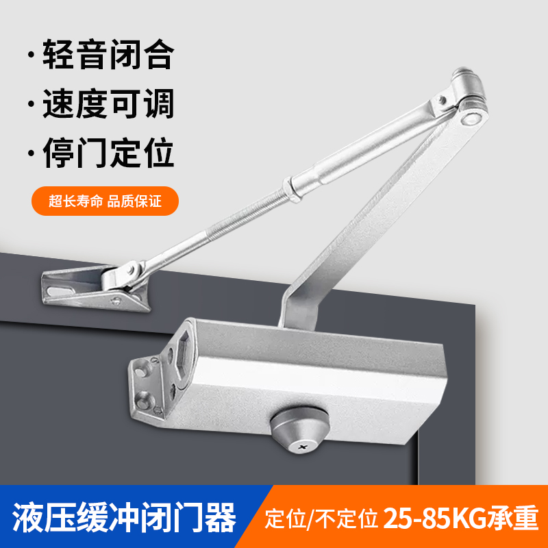 防火门自动液压缓冲90度弹簧神器