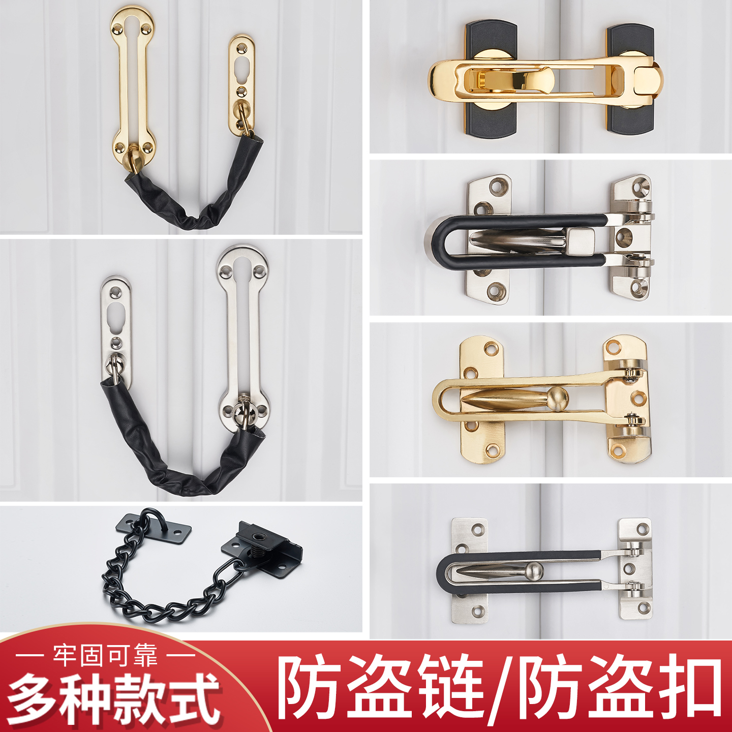 房间室内宾馆门锁防盗保险