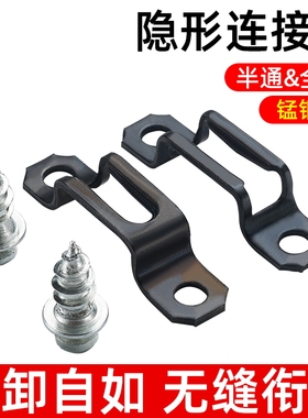 二合一连接件衣柜门木工配件柜子木板隐形家具组合拼衔接固定扣件