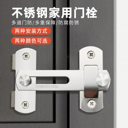 明装门扣门闩插销卡扣