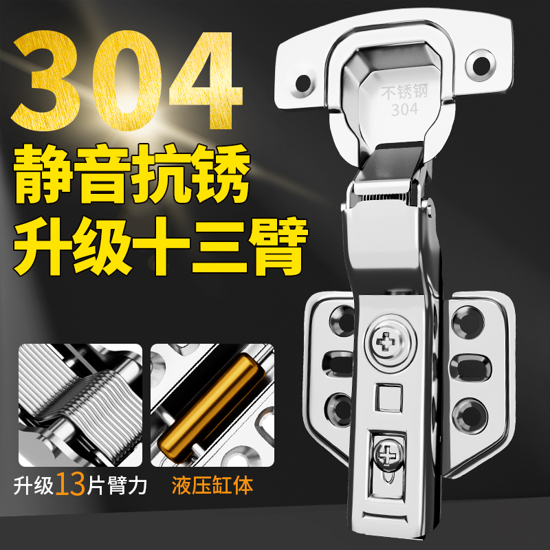 热卖50万+装修师傅推荐柜门合页