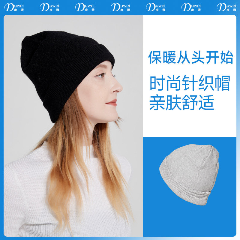 网红百搭毛线保暖薄款黑色针织帽
