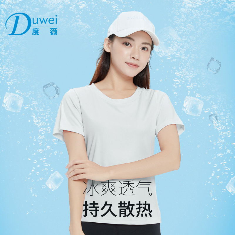 度薇防晒紫外线宽松纯色休闲短袖