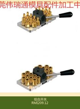 史陶比尔集水器RMI209.12.1812/JV模具集水器RMI209系列 组合接头