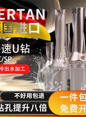 德国小数点U钻3倍30.3 30.4 30.5 30.6 30.7 30.8 30.9 31.0WC