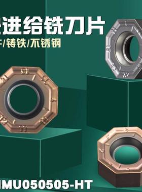 PQT数控铣刀片45度SOF面铣刀盘ONMU050505-HT-NT TT1008 TT1028