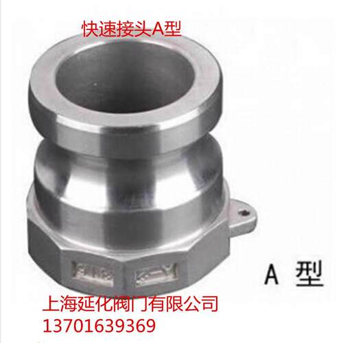 A型 不锈钢304快速接头-皮管接头-水管接头 DN20 25 32 40 50 65