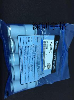 SMC气管直通三通变径接头KQ2H16\KQ2T16\KQ2U12\KQ2U16-00-16-12