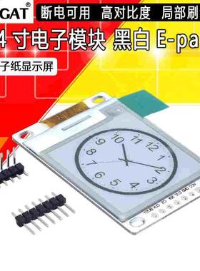 wavgat 1.54寸电子纸墨水屏 黑白双色显示模块 支持局刷 SPI通信