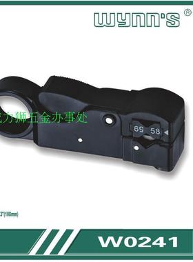 包邮 威力狮剥线钳 电缆剥皮器 拔取器W0241