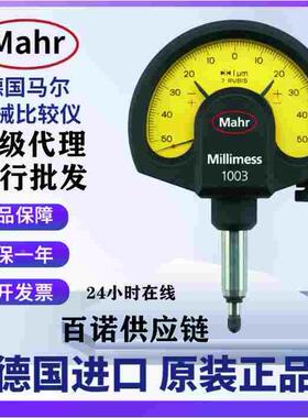 德国马尔比较仪1003机械校表1um扭簧跳动仪4334000高度计4335000