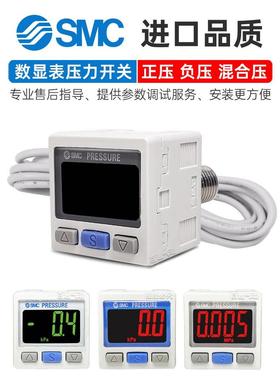SMC数显压力表开关ISE30A-01-N/P-L/ZSE30A-01-A/B-C/D-L负压真空