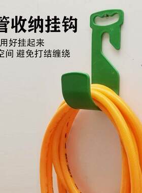 水管收纳钩挂墙壁架浇花软管洗车水管卷管盘管器水龙头挂钩收纳架