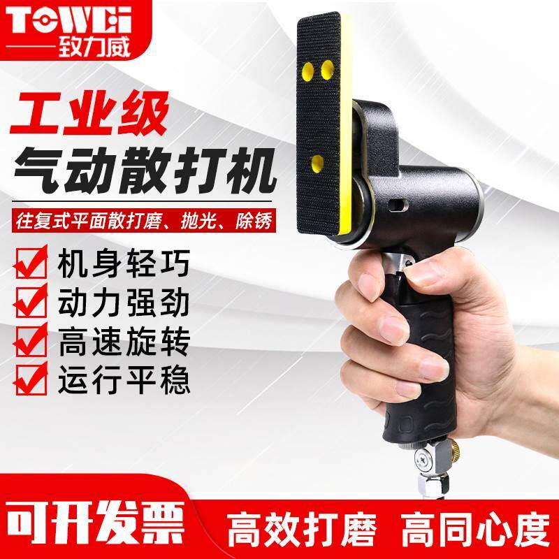气动一字砂打磨机FS30往复式散打机砂纸指头式狭小空间乐器抛光机