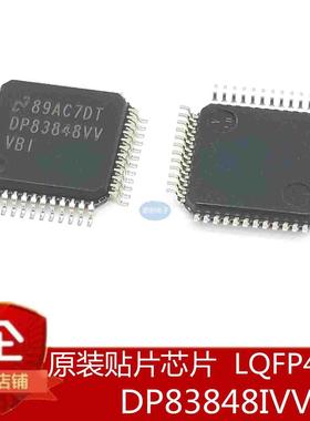 DP83848IVV 全新原装  LQFP-48 DP83848CVV 以太网控制芯片