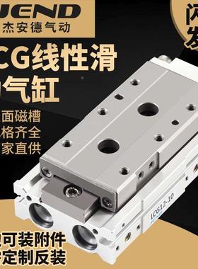 气动导轨滑台气缸LCG6/8/12/16/20/25-10X20X30X40X50-S1/A1替CDK