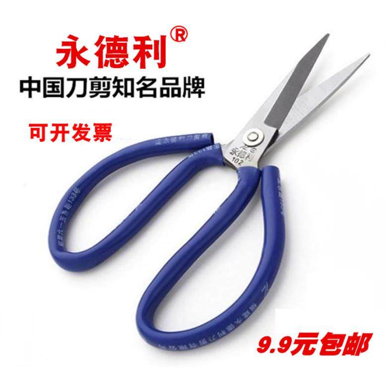 剪刀永德利剪刀家用剪刀皮革剪刀工业优质碳钢皮塑剪刀,清洗/食品/商业设备,风口/风叶/风机配件,淘宝优惠券,粉丝福利购,淘宝优惠卷