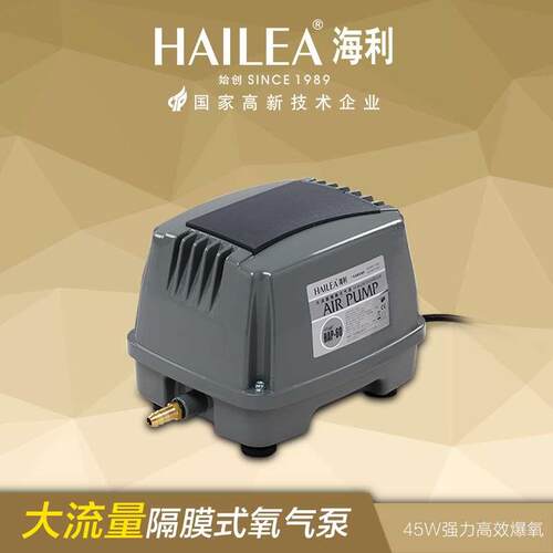 海利hap-60大气量强力氧气泵鱼缸养鱼增氧水族户外专用加氧泵