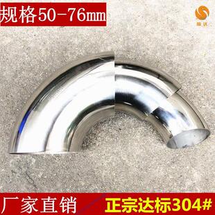 优质国标304不锈钢90度弯头管件接头楼梯扶手弯管接口316弯头焊头