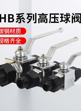 碳钢材质 KHB-M30X1.5/M36X2/M42X2系列外螺纹焊接式高压球阀