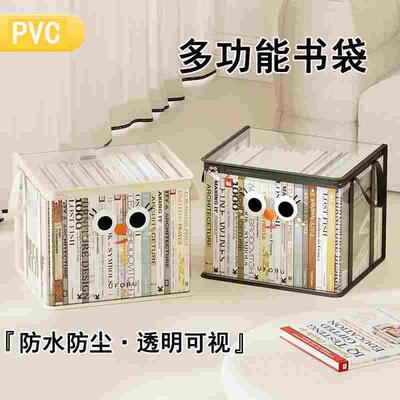 书本收纳箱可折叠书箱袋学生教室家用防尘透明桌面旧书籍整理神器