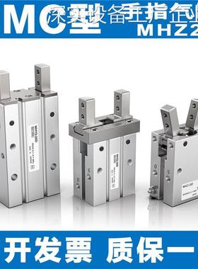 *SMC型手指气缸MHZ2-MHD-20D-25D-32D-40D-6DZL2-MHY2-MHC2-10D-1