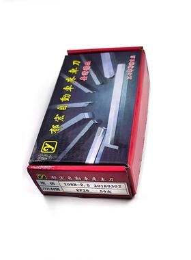 自动车床车刀台湾郁宏Y牌车刀自动车刀UF20扫刀切刀宽刀208R108S