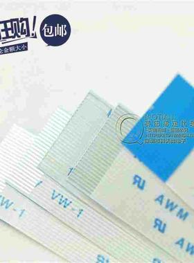 桥田|26PIN FFC/TTL扁平线 软排线 0.5MM 长度20CM 同向 (10条)