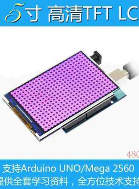 3.5寸TFT彩屏模块 320X480超高清液晶屏 支持 UNO Mega2560 DUE