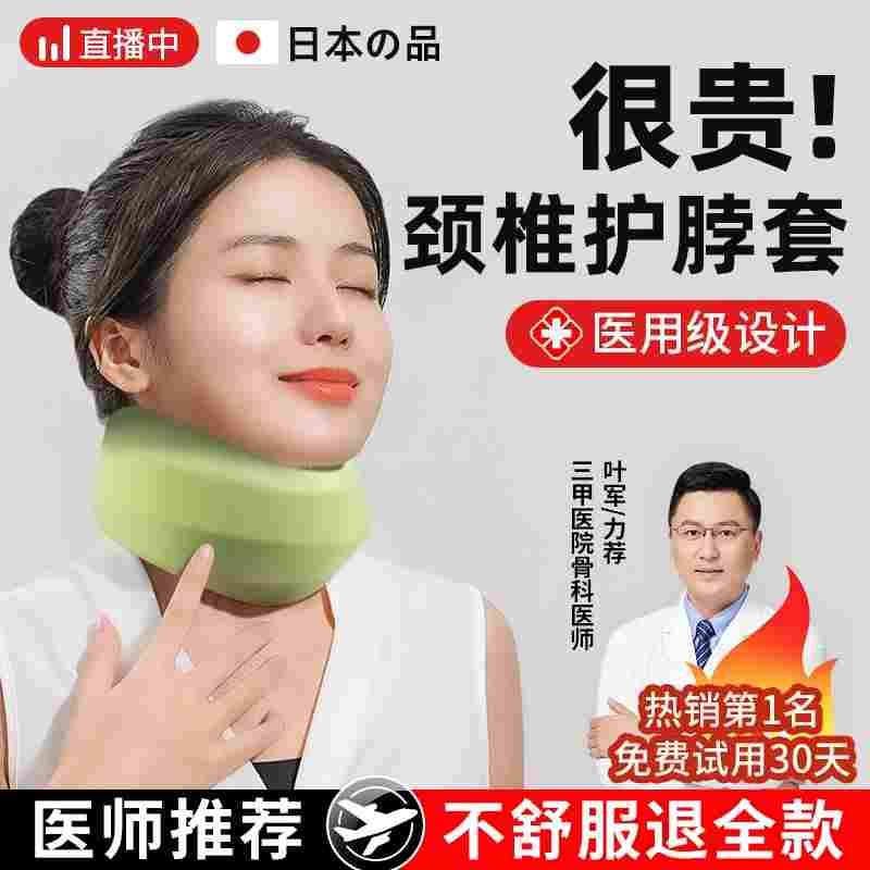 护颈脖套夏天飞机防低头神器脖子前倾矫正器护颈椎托医疗护颈颈托图片