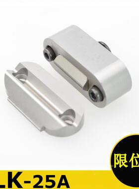 SLK-8A/25A/50A塑胶模具行位夹行位锁限位夹定位滑块形位固定器