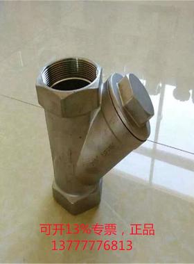 GL11W/H-16P/16RL-DN15/25不锈钢CF8/316L/304内螺纹Y型过滤器