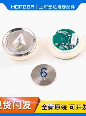 电梯按钮A4J13389A2 A4N13390贝斯特按键BA530椭圆MTD330贝斯特