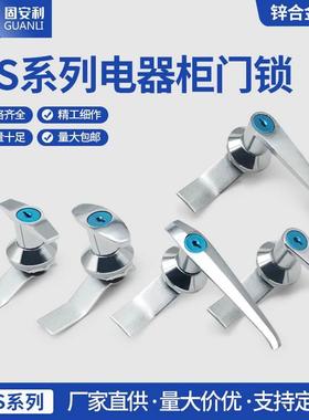 MS302配电箱锁MS301开关柜短把执手锁MS303户外机箱按钮锁MS304
