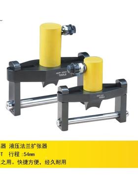 特价包邮液压法兰破开器 FS-1054 液压扩张器 分体式分离器