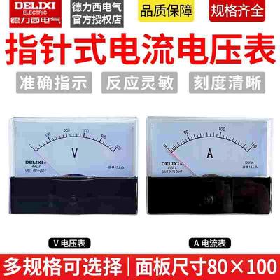 德力西固定式指针电流表电压表44L1电测量仪表频率功率因数表44C2