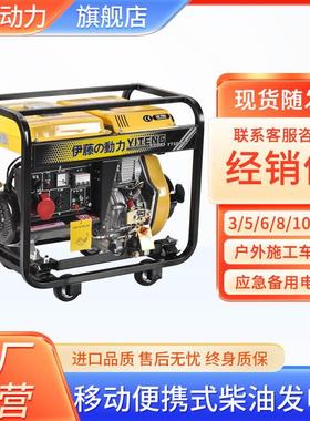 伊藤动力柴油发电机YT6800E3 YT3800E YT9500E YT8100T3 YT9000E3