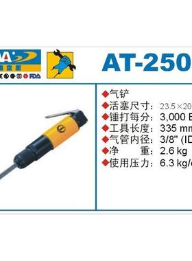 PUMA 巨霸气铲 刮刀 除锈器 AT-2501 巨霸风铲 气动工具