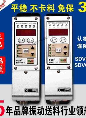 CUH原装新款创优虎SDVC31-S-M-L-XL数字调频振动送料控制器调速器