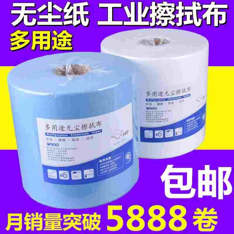 无尘纸工业用擦拭纸无尘布擦拭布汽修吸油不掉毛清洁无纺布多用途,ZIPPO/瑞士军刀/眼镜,酒具,淘宝优惠券,粉丝福利购,淘宝优惠卷