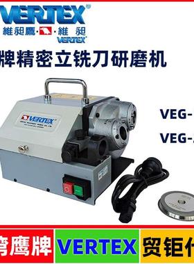 台湾鹰牌VERTEX精密立铣刀研磨机VEG-13A/VEG-25A/13BS/13BL/13DS