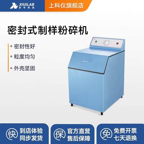 析牛科技密封式制样粉碎机实验室矿石制样设备单钵双钵锰钢研磨机
