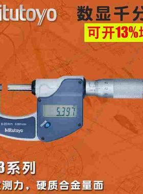 日本三丰Mitutoyo电子数显外径千分尺0-25mm/0.001高精度 293-821