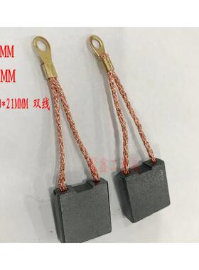 电机碳刷 电刷7*20*21MMM 双线 槽宽6MM 圆孔4MM 一付2只价格
