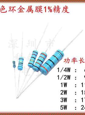 2.4KR 金属膜1% 1/2W 3W 5W 1/4W  0.25W 5色环 直插功率电阻 2K4