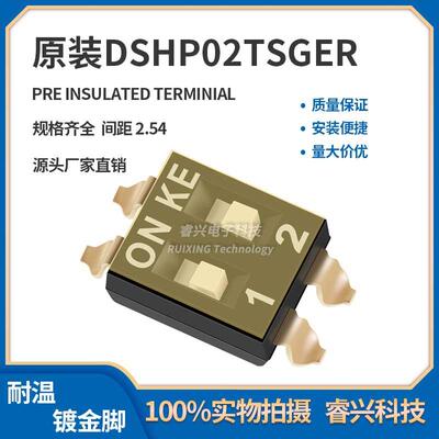 平推原装KE DSIC02TSGET 拨码开关 2.54MM 2位贴片 贴膜 编码开关